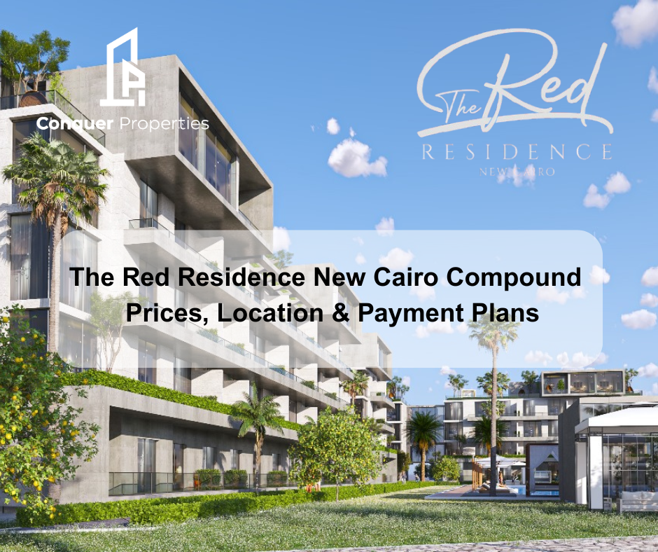 كمبوند ذا ريد ريزيدنس التجمع الخامس | الأسعار والموقع وأنظمة السداد